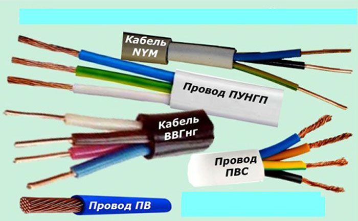 Провода и кабели, рекомендованные для домашней электропроводки