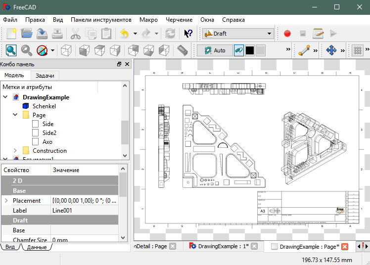 Внешний вид программы FreeCAD