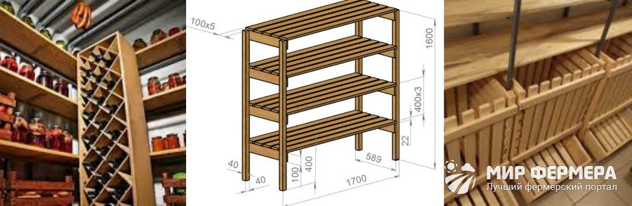 Полки для погреба своими руками